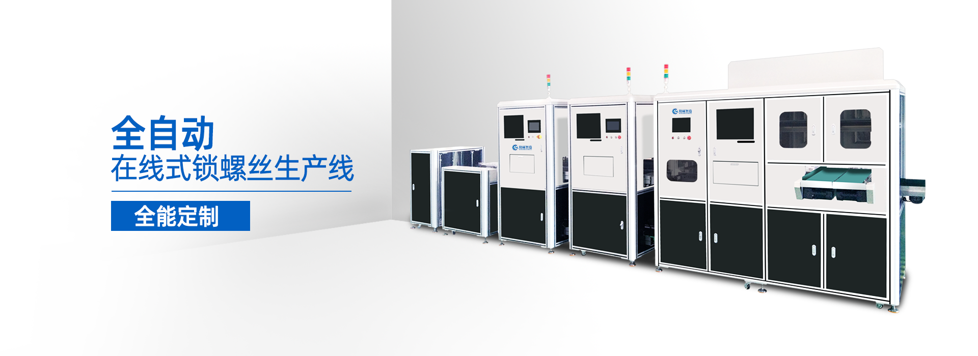 東莞市工銘自動化科技有限公司