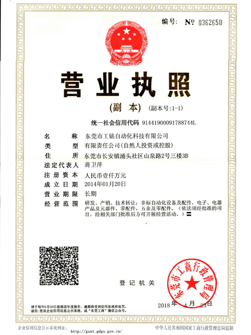 營(yíng)業(yè)執(zhí)照