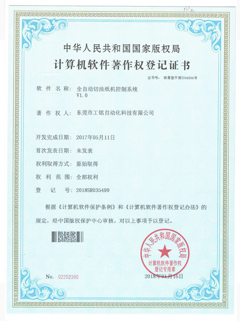 專(zhuān)利證書(shū)