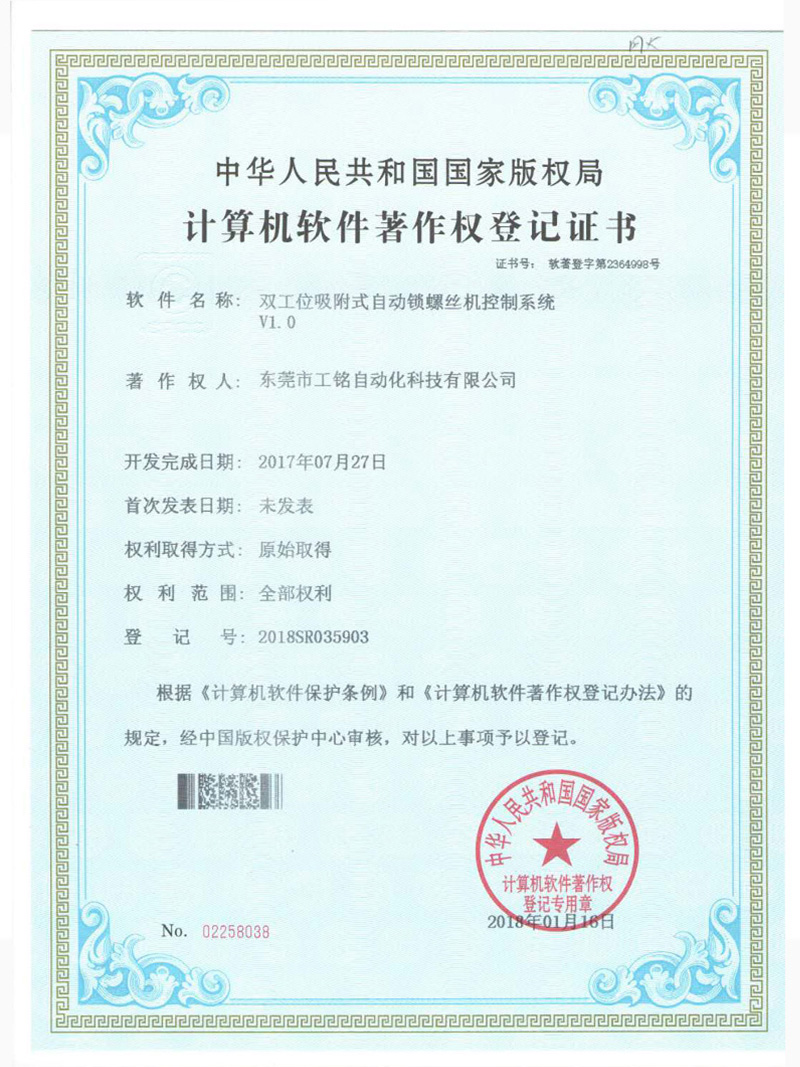 專(zhuān)利證書(shū)