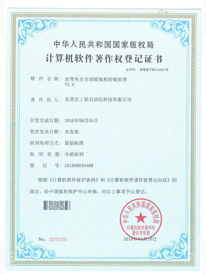 專(zhuān)利證書(shū)