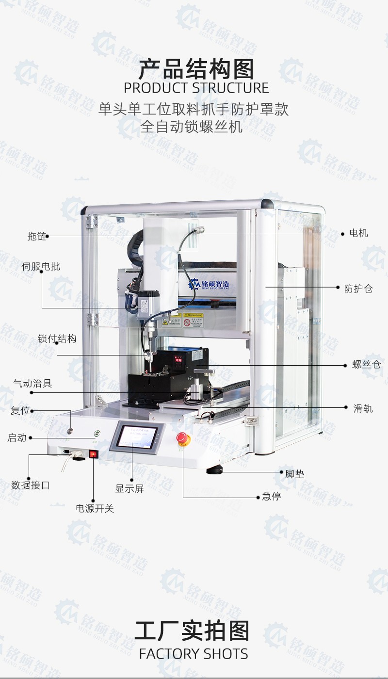 自動(dòng)鎖螺絲機(jī)卡料如何解決